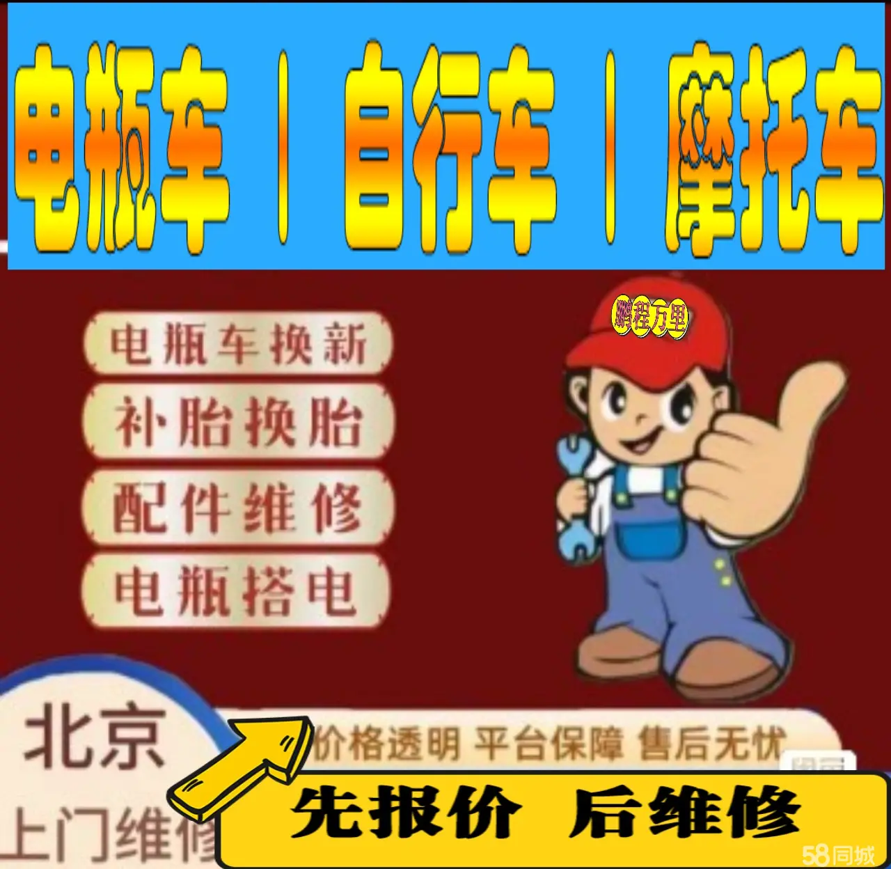 张掖市附近店流动补胎维修电话电动瓶车补胎上门修理摩托车轮椅补胎