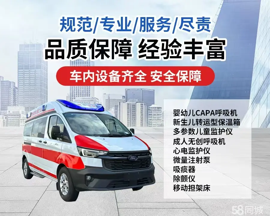 张掖市120救护车出租/张掖市长途救护车/张掖市长途120急救车2