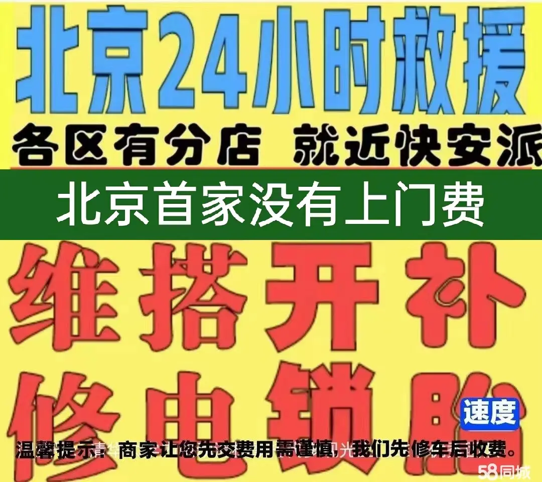 张掖市附近店修自行车修补换轮胎安组装电瓶车摩托上门维修搭电激活